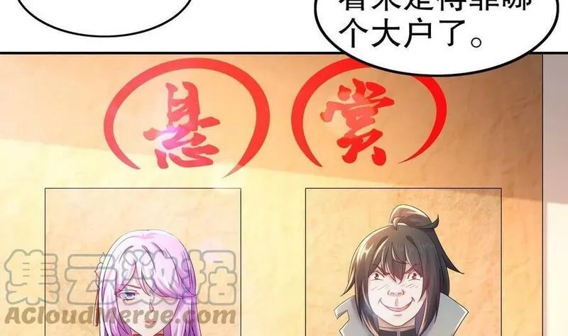 我靠签到逆天改命,86 第85话 狗男女？,第40张